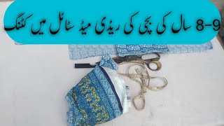 89 Saal ki Bachi ki Ready Made Shirt cutting  Dress Designing  Muizza Ki Diary [upl. by Ghiselin]