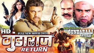 GUNDARAJ RETURN 2024जब दुश्मन डर से कांपेंगेऔर लौटेगा सिर्फ गुंडाराज South Action Hindi Dubbed Movie [upl. by Fanny]