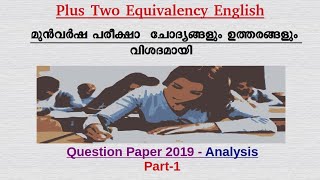 Plus Two EquivalencyEnglish  Previous Question papers discussion Part 1 of 2019 year [upl. by Mackoff]