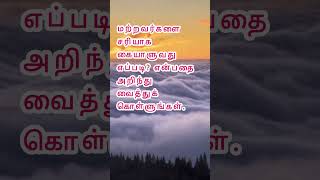 வெற்றி நிச்சயம் Be successful tamil motivation buddha Zen oshoquotes mindfulness [upl. by Starinsky]