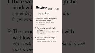 Meadow  Meaning in Hindi  Devinder [upl. by Jarrad]