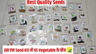 45 प्रकार की सब्जियों के बीज  vegetable seeds combo pack  45 varieties seeds [upl. by Audrie905]