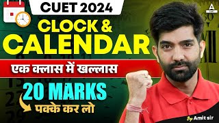 CUET 2024 Reasoning  Clock and Calendar in One Video  20 MARKS पक्के कर लो🔥🔥 [upl. by Skolnik]