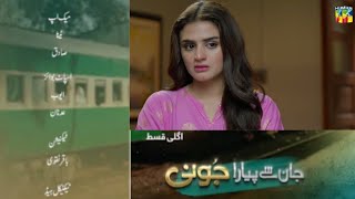 Jaan se pyara juni  Episode 33 Teaser  2nd Last Episode promo  Hira Mani  M Shoaib kamal [upl. by Eatnoid366]