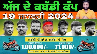 Aaj De Kabaddi Cup 19 January 2024  kabaddi live  kabaddi live today  live kabaddi [upl. by Jeggar602]