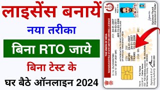 Driving Licence Online Apply 2024  Driving Licence Kaise Banaye  Driving Licence New Rules 2024 [upl. by Llyrat]