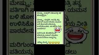 Kannada jokes [upl. by Dorree46]