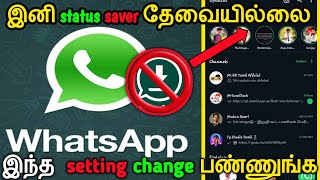 whats app new trick 🔥  status saving update 😱 how to save WhatsApp status தமிழ்🔕  MrTD Tamil [upl. by Rudwik679]