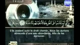 Islam  Coran  Sourate 72  ALJINN LES DJINNS  Arabe soustitré FrançaisArabe [upl. by Urien]