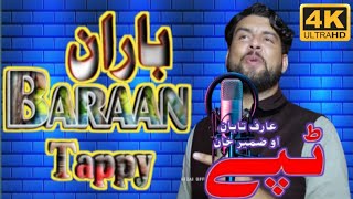 BARAN TAPPY  zameer khan zameer aw Arif taban Pashto new songs 2024  Pashto New TAPPY 2024 [upl. by Retsev]