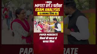 MPTET Varg 3 Exam Analysis 2024  MPTET Varg 3  Jayant Sir winnersinstitute adityapatelsir [upl. by Delaine]