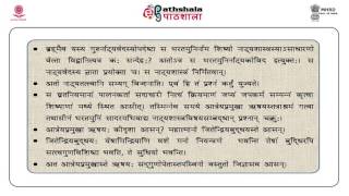 Origin of Natyashastra from shloka 1 to 40 SKTMA [upl. by Udelle]