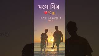 AEK SE SANTI KARI BIJO SE KRANTIKARI SONG VISHAL HAPOR NEW WHATTSAP STUTAS GUJRATI [upl. by Kcirddot]