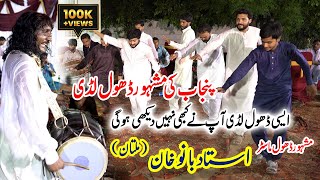 Boys Punjabi Culture Dhol Ludi Dance 2020  Talagang Ludi  Bano Khan Dhol Master  Tehzeeb Studio [upl. by Ayadahs]