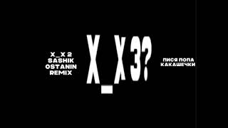 xx 3 remix1 HOUR [upl. by Chet75]