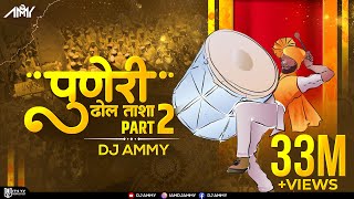 THE POWER OF PUNERI DHOL TASHA PART 2  DJ Ammy [upl. by Izak683]