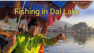 Fishing in Dal Lake fishing dallake kashmir [upl. by Raab]