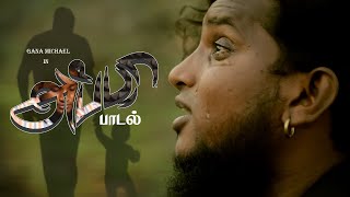 Gana Micheal Appa Song  New Gana Song  Meenadhakari Media [upl. by Razaele]