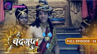 The Untold Story of Chandragupt Mourya Full Episode 14 Revealed  चंद्रगुप्त मौर्य  Dangal 2 [upl. by Eda]