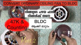 കുറഞ്ഞ വൈദ്യുതി ചിലവിൽ സീലിംഗ് ഫാൻ  Weekends  BLDC ceiling Fan Conversion Kit Malayalam Part 2 [upl. by Shakespeare]