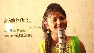 Jis Path Pe Chala  Old Song Cover Video  Mona Diwaker [upl. by Tempest]