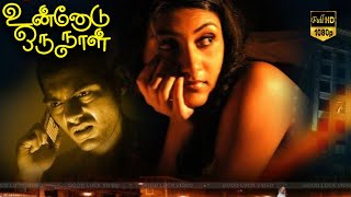 Unnodu Oru Naal  part 6  Arjun Vijayraghavan Gibran  Superhit Movie [upl. by Noiemad]