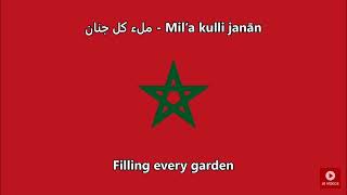 Moroccan anthem [upl. by Shear]