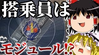 War thunder搭乗員はモジュールだった！？プライドなんか捨てちまえ！【ゆっくり実況】 [upl. by Vez]