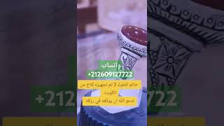 خاتم الملوك ٧ السبعة او الخاتم السليماني ترند اكسبلور [upl. by Iturk916]