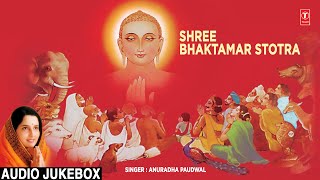 श्री भक्तामर स्तोत्र Shree Bhaktamar Stotra By Anuradha Paudwal  Full Audio Songs  Part 1 2 [upl. by Nayra485]