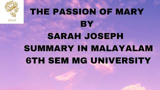 THE PASSION OF MARY BY SARAH JOSEPH SUMMARY IN MALAYALAM 6TH SEM MG UNIVERSITY [upl. by Einram]