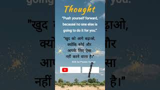 Thought of the day for students motivation hindi to english video no 15 motivationalthought [upl. by Spiegleman331]