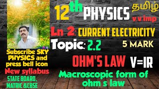 ohms lawmacroscopic form of ohms lawLn 222STD 12 PhysicsTamil [upl. by Huntingdon]