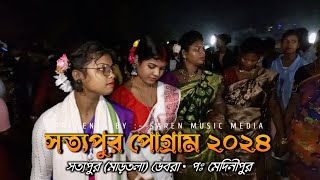 সত্যপুর পোগ্রাম ২০২৪  Satya pur program video 2024  new santali program video 2024 [upl. by Anivram]