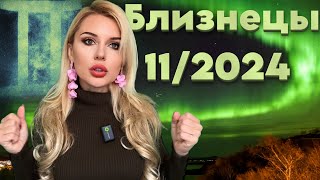 БЛИЗНЕЦЫ ПРИКЛЮЧЕНИЯ ШУРИКА ГОРОСКОП НА НОЯБРЬ 2024 [upl. by Airotcivairam416]