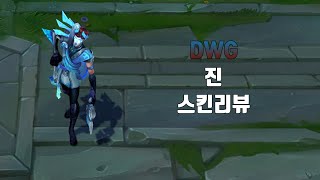 DWG 진  DWG Jhin lol skin review [upl. by Kersten]