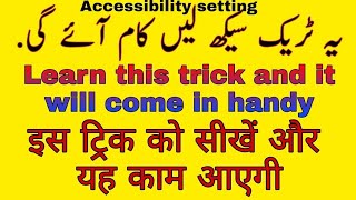 Accessibility Setting Off Kaise KareAccessibility SettingsTricks amp Guide [upl. by Joanne]