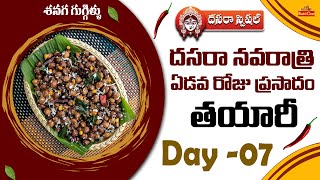 Dasara Navaratri Day 7 Prasadam Sanaga Guggulu Recipe  Dasara Special Recipes  BhaktiOne [upl. by Llednyl]