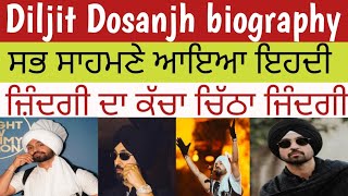 Diljit Dosanjh ਦੀ ਜ਼ਿੰਦਗੀ ਬਾਰੇ ਕੁਝ ਗੱਲਾਂ lifestyle of a Diljit Dosanjh biography of Diljit Dosanjh [upl. by Rabbaj]