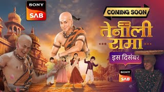 Tenali Rama💥New Episode🎥 All Updates✅New Promo ⭐Coming Soon [upl. by Enayr172]