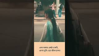 মধু মালতি কাছে আায়। reels reels sad song viralvideo love lovestatus bangla [upl. by Armanda]