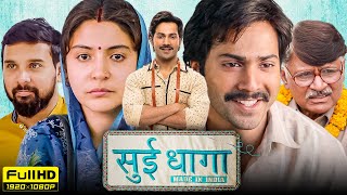 Sui Dhaaga Full HD Hindi Movie  Varun Dhawan  Anushka Sharma  Namit Das  Story Explanation [upl. by Neelhtakyram]