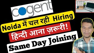 Cogent Jobs For Freshers  12th Pass  Cogent E Services Pvt Ltd  Noida Job Vacancy Today Noida [upl. by Blackwell]