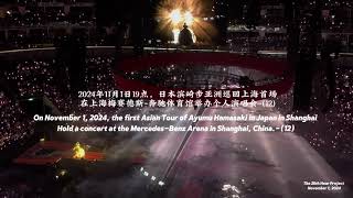 On November 1 2024 the first Asian Tour of Ayumu Hamasaki in Japan in Shanghai12The 25th Hour [upl. by Bascio]