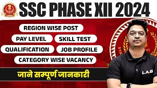 What is CET Exam  Common Eligibility Test  CET Exam Kya hai  NRA CET 2021  2022 [upl. by Seve]