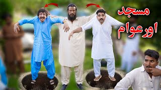 Masjid Aur awam swat kpk vines islahi Video  2024 Pashto [upl. by Eireva449]