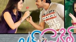 Love Cycle Movie Theatrical Trailer [upl. by Essyla]