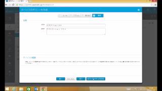 AirWatch アプリケーションリスト設定によるポリシー制御 [upl. by Tricia]