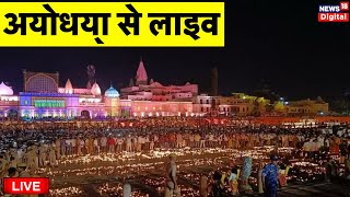 Ayodhya Ram Mandir Live Ram Mandir Ayodhya Inauguration  Ram Mandir Pran Pratishtha  Live News [upl. by Dnomayd]