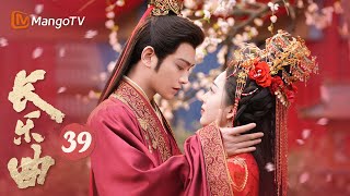 MULTI SUB《长乐曲 Melody Of Golden Age》EP39 颜幸朝堂揭露来罗织身世 沈渡为家族洗清冤屈 丁禹兮 邓恩熙 欢喜冤家先婚后爱｜MangoTV Drama [upl. by Assiran]